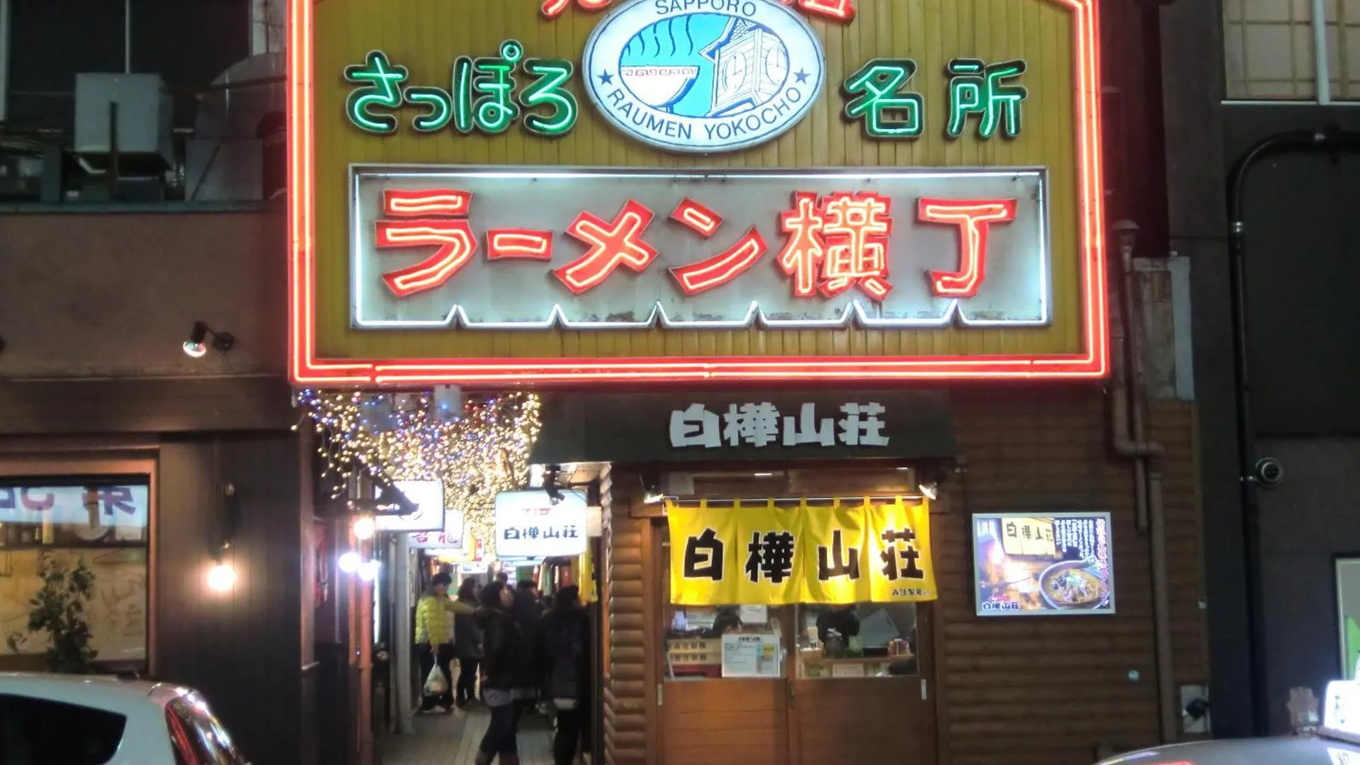 Eve Apartment Sapporo